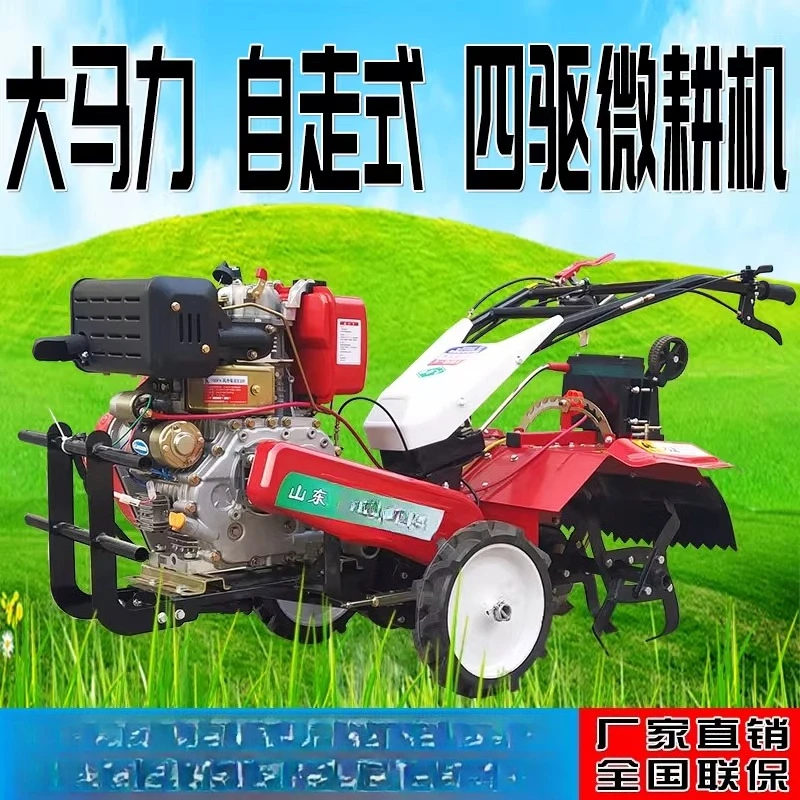 Self-propelled new small-scale agricultural hand-supported four-wheel drive  and diesel cultivated field plowing and loo
