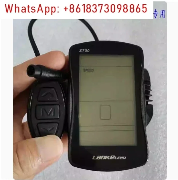 Electric bicycle S700 lithium battery car LCD liquid crystal meter 48V universal blue Kress LANKELEISI