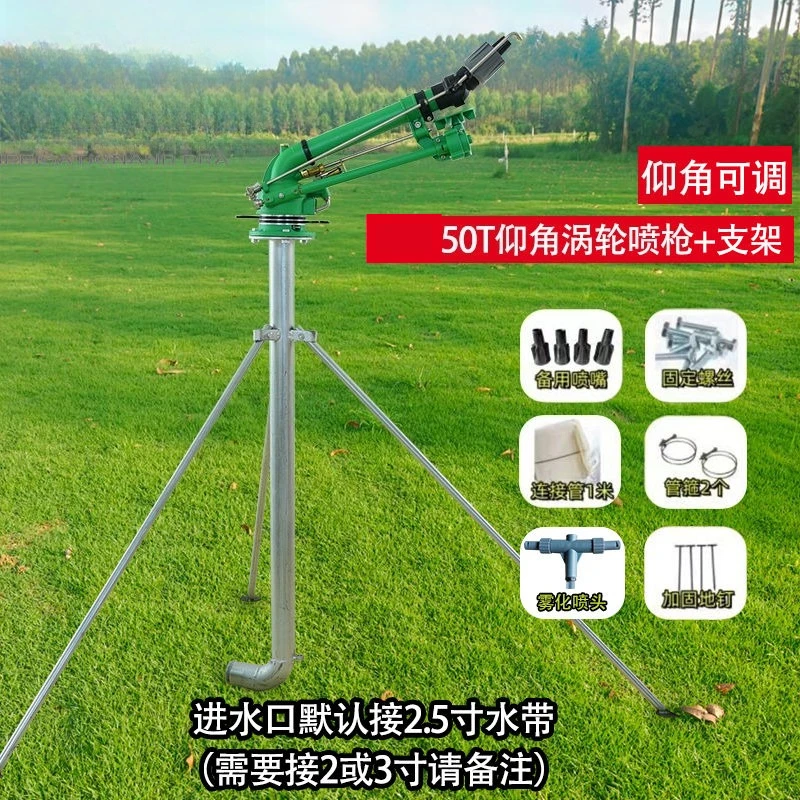 

Turbine watering spray gun garden irrigation