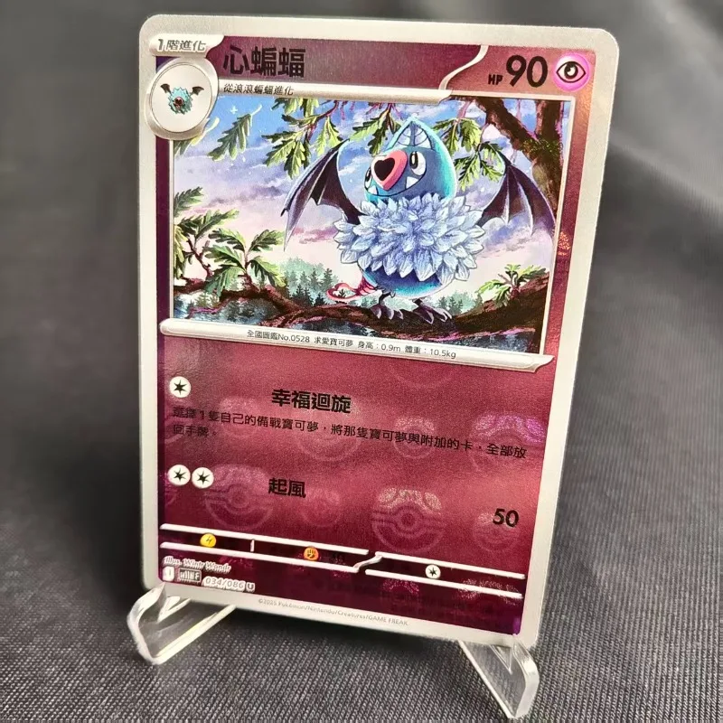 PTCG بطاقة البوكيمون الأصلية الصينية التقليدية SV11W Swoobat U ماستر الكرة فلاش لعبة ببطاقات ورقية صندوق معزز البوكيمون
