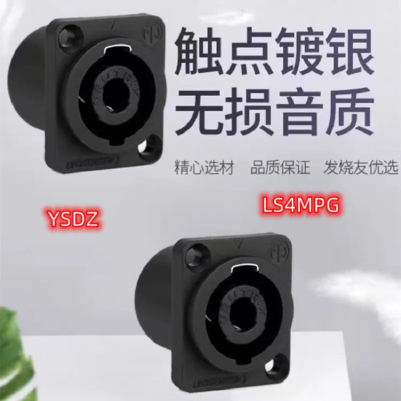 

4-контактный разъем для NEUTRIK LS4MPG Speak, гнездовая розетка для крепления на панели для NL4FC NL4FX Speak, штекер