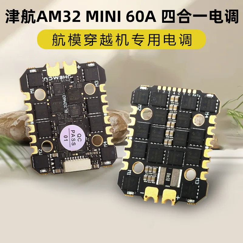 JHEMCU Jinhang AM32A MINI four-in-one ESC 60A model aircraft drone FPV long-sailing flower fly crossing machine