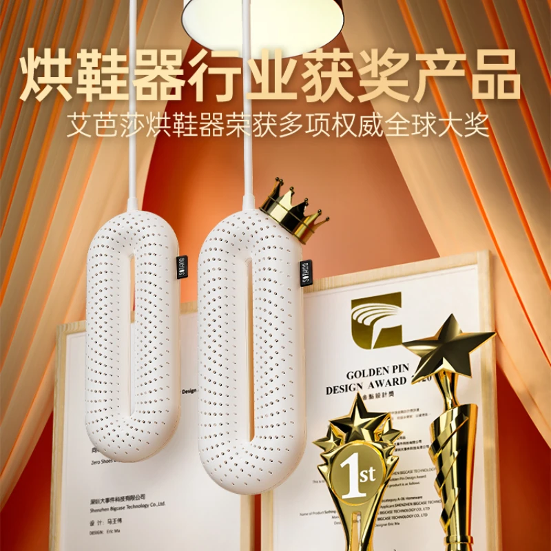 

Shoe dryer deodorization sterilization household shoes dormitory small full