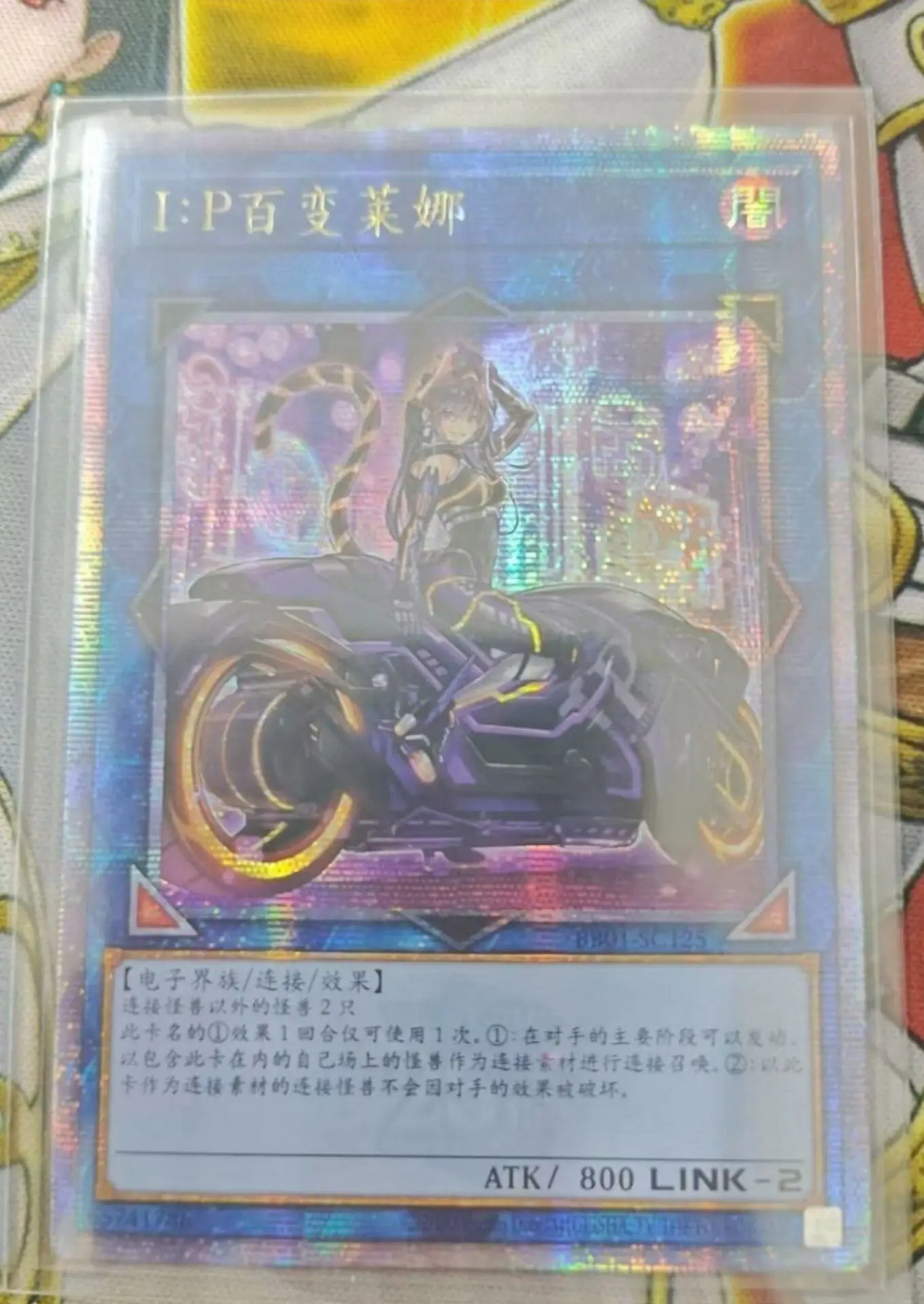 Yugioh KONAMI Duel Monsters BB01-SC125 I:P Masquerena 25th Quarter Century Secret Chinese Collection Mint Card