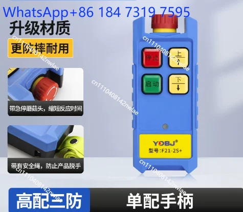 F21-2S Industrial Remote Control Waterproof Emergency Stop Mushroom Head Anti-drop Three-proof Crane Hoist Controller