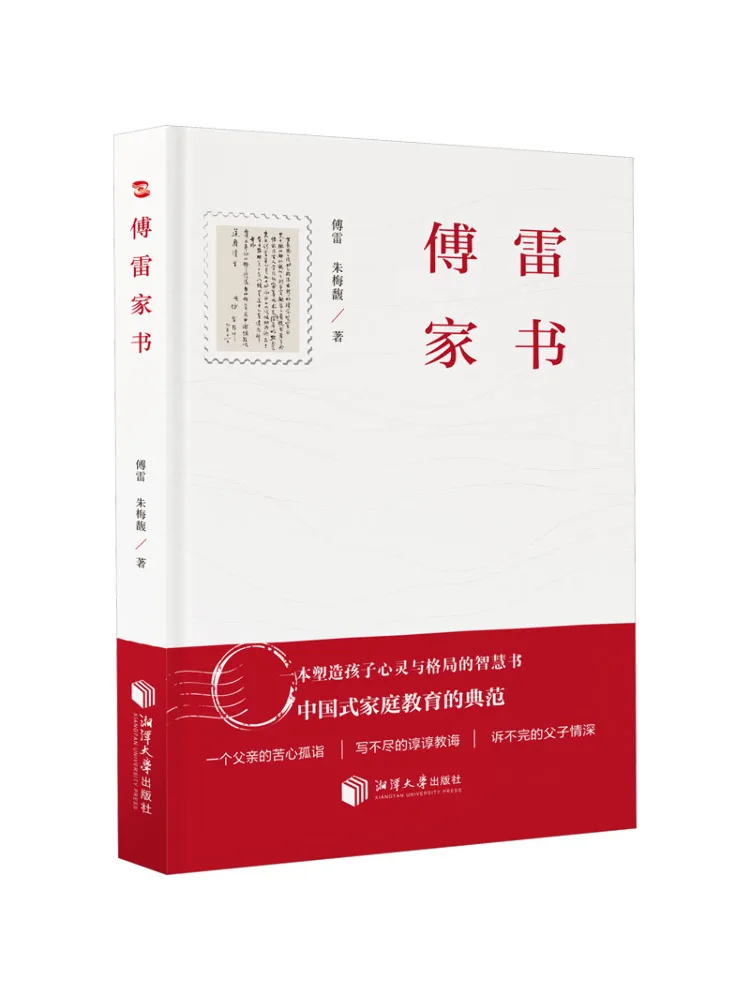 

Книга-Winshare Fulai Family Letters