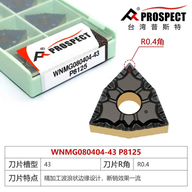 PROSPECT CNC Turning Inserts WNMG080404/080408/080412-43 P8125/P9125U for Steel Machining