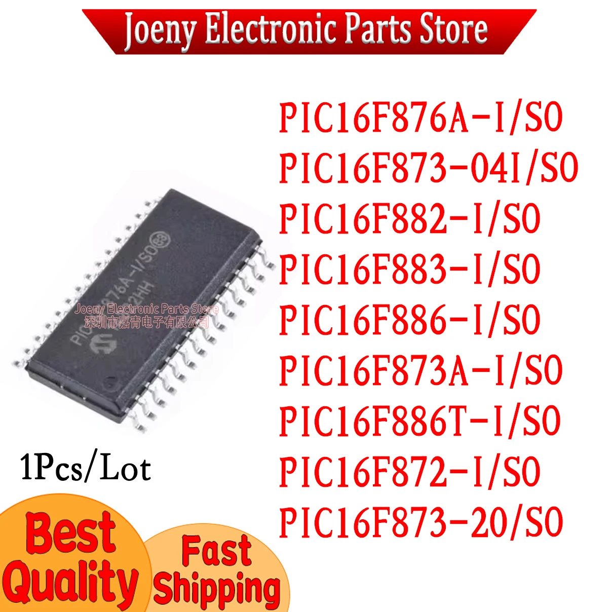 PIC16F886-I/SO PIC16F883-I PIC16F872-I PIC16F882-I PIC16F876A-I PIC16F873A-I PIC16F 886T-I 873-20 873-04I PC shell