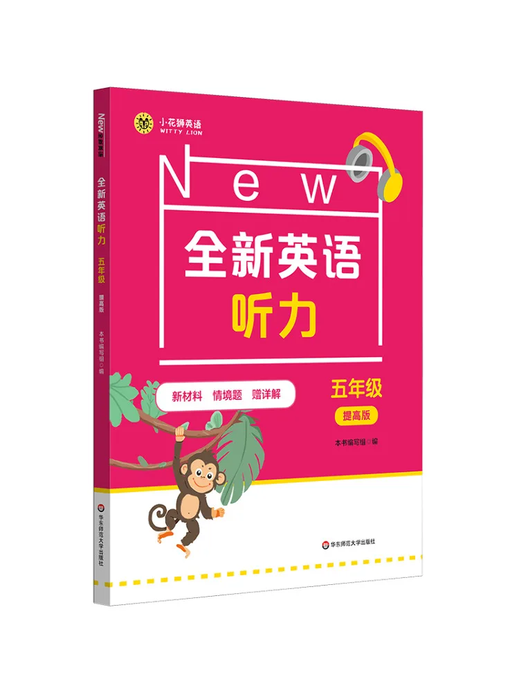 Book-Winshare 2026 New English Listening Test Grade 5 Advanced Edition