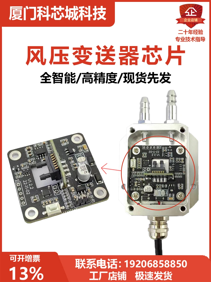 4-20mA Wind Differential Pressure Transmitter Chip Micro Wind Pressure Transmitter Chip Calibrated High Precision Imported Chip