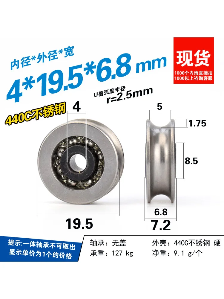 1Pc 4 * 19.5 * 6.8U groove non-standard bearing pulley 440C stainless steel rust proof guide wheel r2.5 metal wire crossing