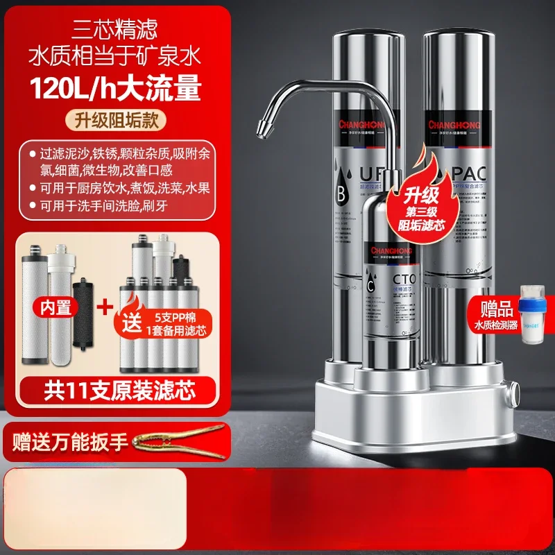 Changhong Kitchen Sink Water Filter Stainless Steel Countertop Ultrafiltration Direct Drinking Water Purifier BCW