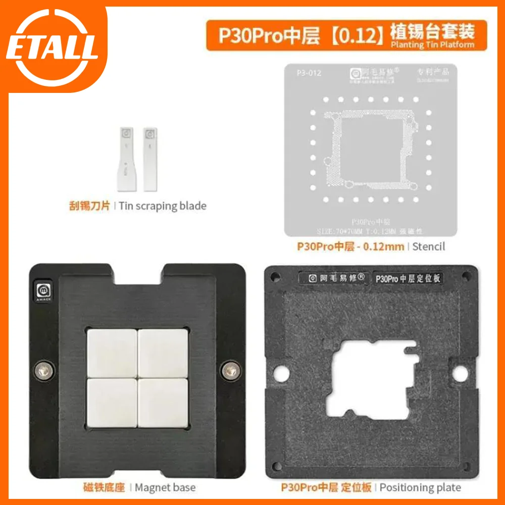 

Amaoe BGA Stencil For Huawei P30Pro Middle Layer Reballing Set Location Platform Magnet Base Board Middle Frame 0.10 0.12 0.15