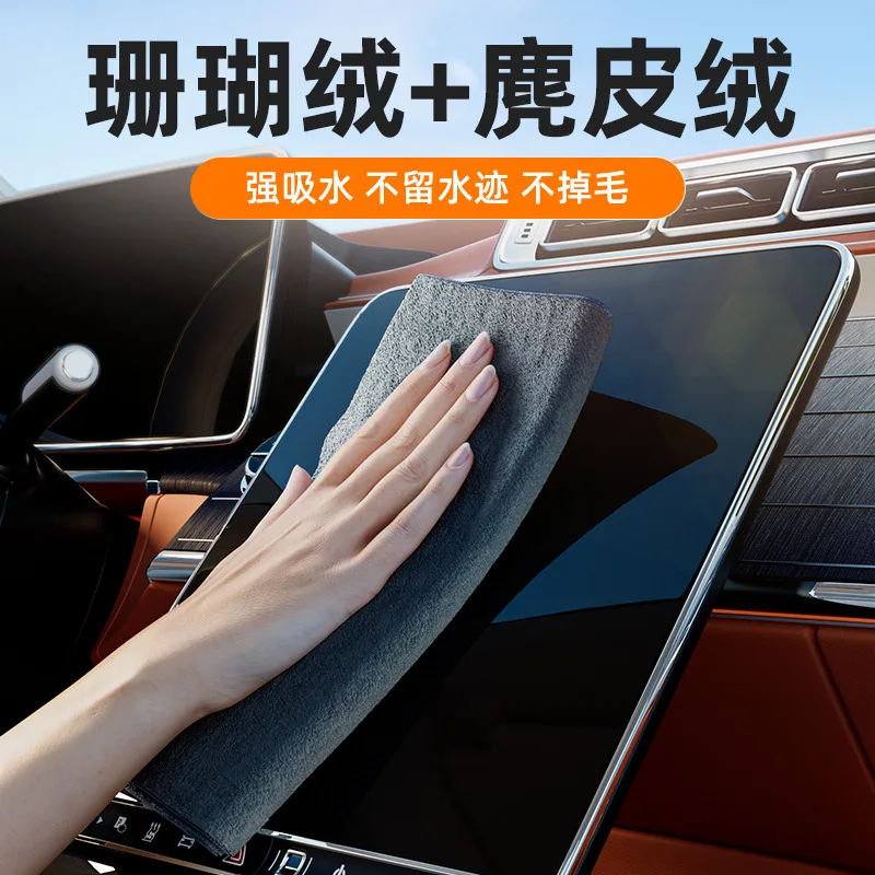 

High-end Car Wash Towel and Car Wipe Cloth Special Water-absorbent Car Interior Suede Rag Non-shedding Double-sided Thickening