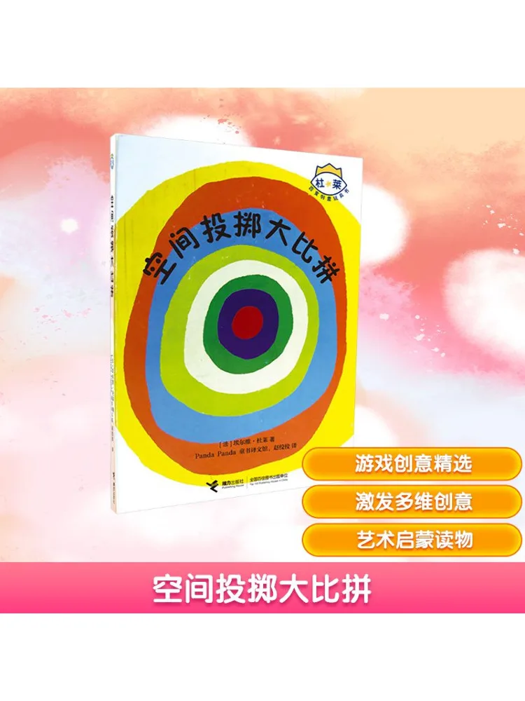 

Book-Winshare Space Toss Challenge