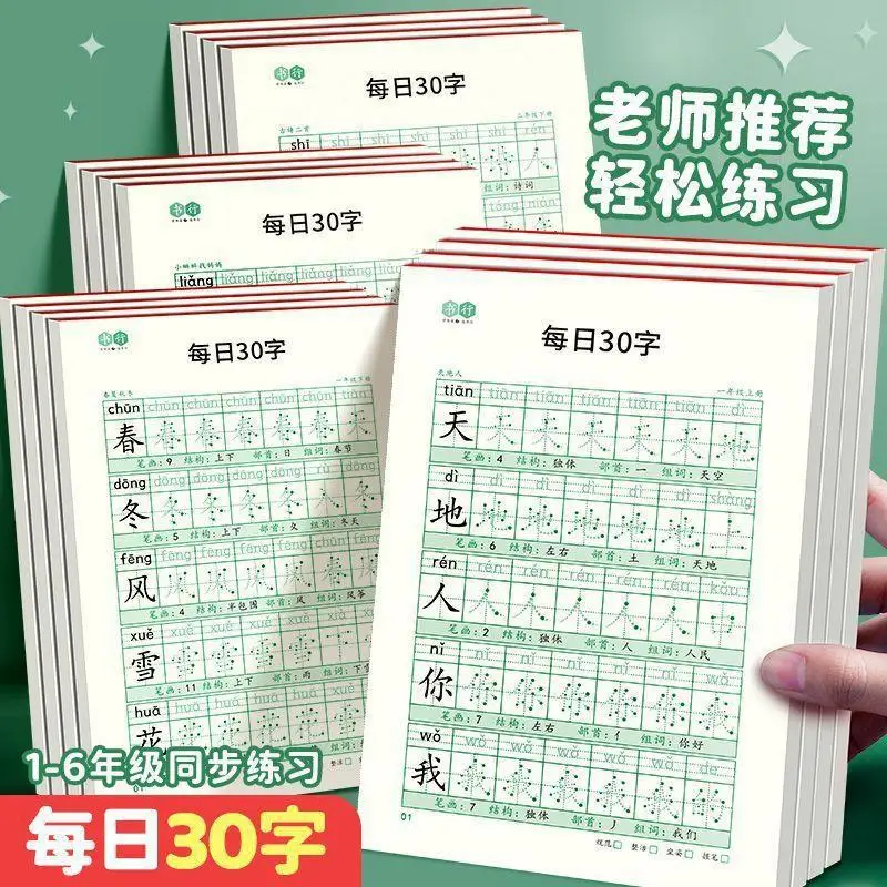 3 Books/set Chinese Character Practice Calligraphy for Primary School Students in Grades 1-2 Copy Book