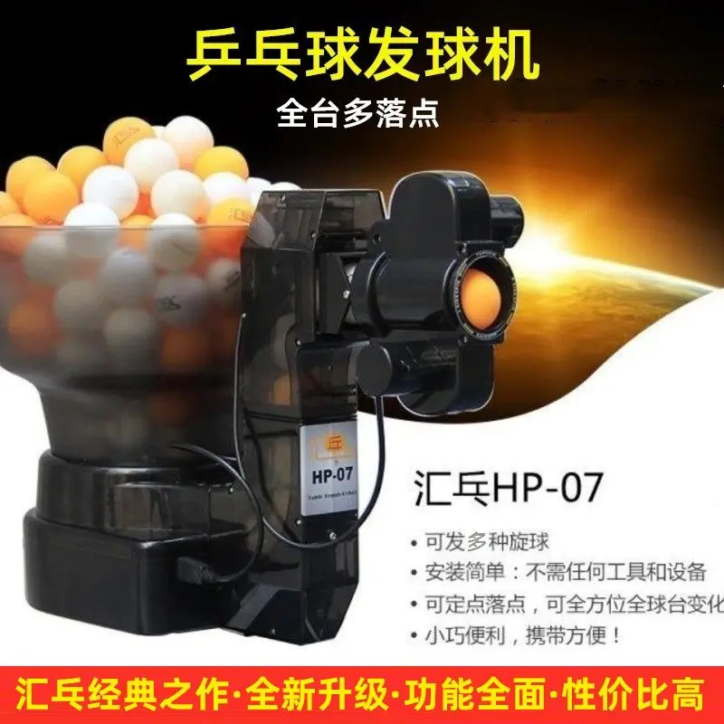Huipong HP-07 table tennis serve machine, home training automatic serve device, portable desktop sparring ball artifact