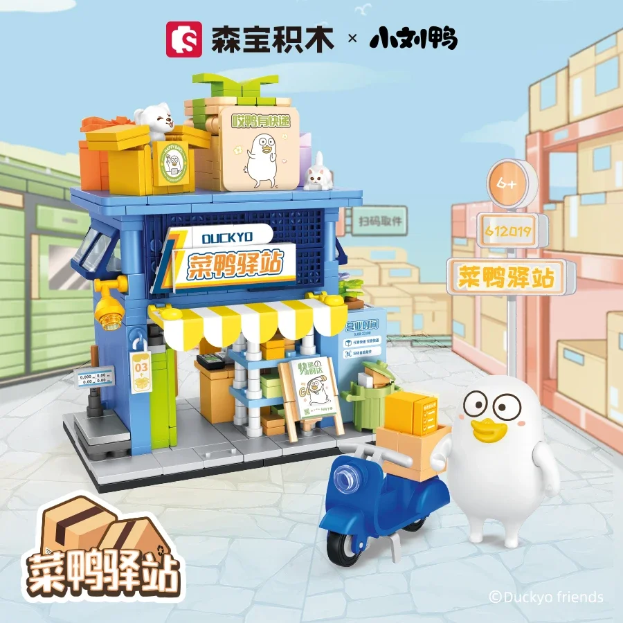 Spot Senbao Xiaoliuya Street View Series juguete arquitectónico regalo montaje de bloques de construcción modelos de adornos móviles colección de Anime