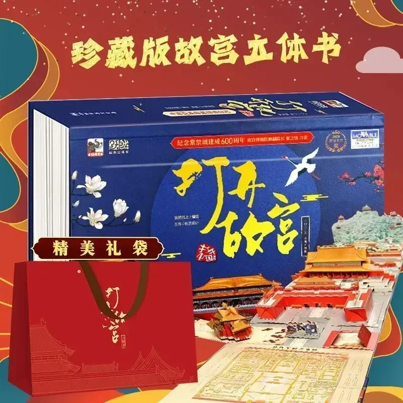 

2 Books/Pack Open 3D Pop-Up Book Of Open The Forbidden City+ Build The Forbidden All-Round Viewing Of Brilliant ArchitectureBOOK