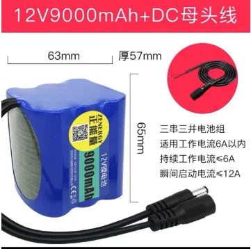 12V lithium battery pack 18650 rechargeable LED light with 12V9000MAH electrical equipment sufficient capacity