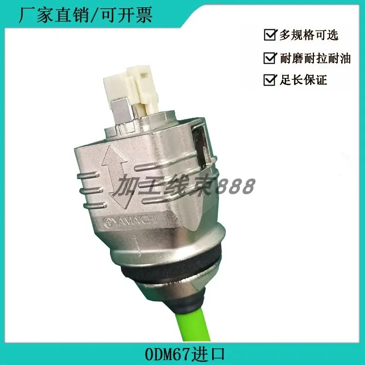 

Разъем сервокабеля 6FX2003-0DM67/ODM67 Разъем порта Ethernet RJ45