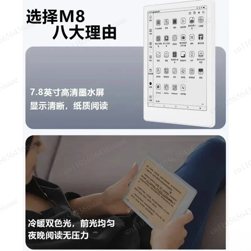 MEEBOOK M8 Smart E-Book Reader, 7.8