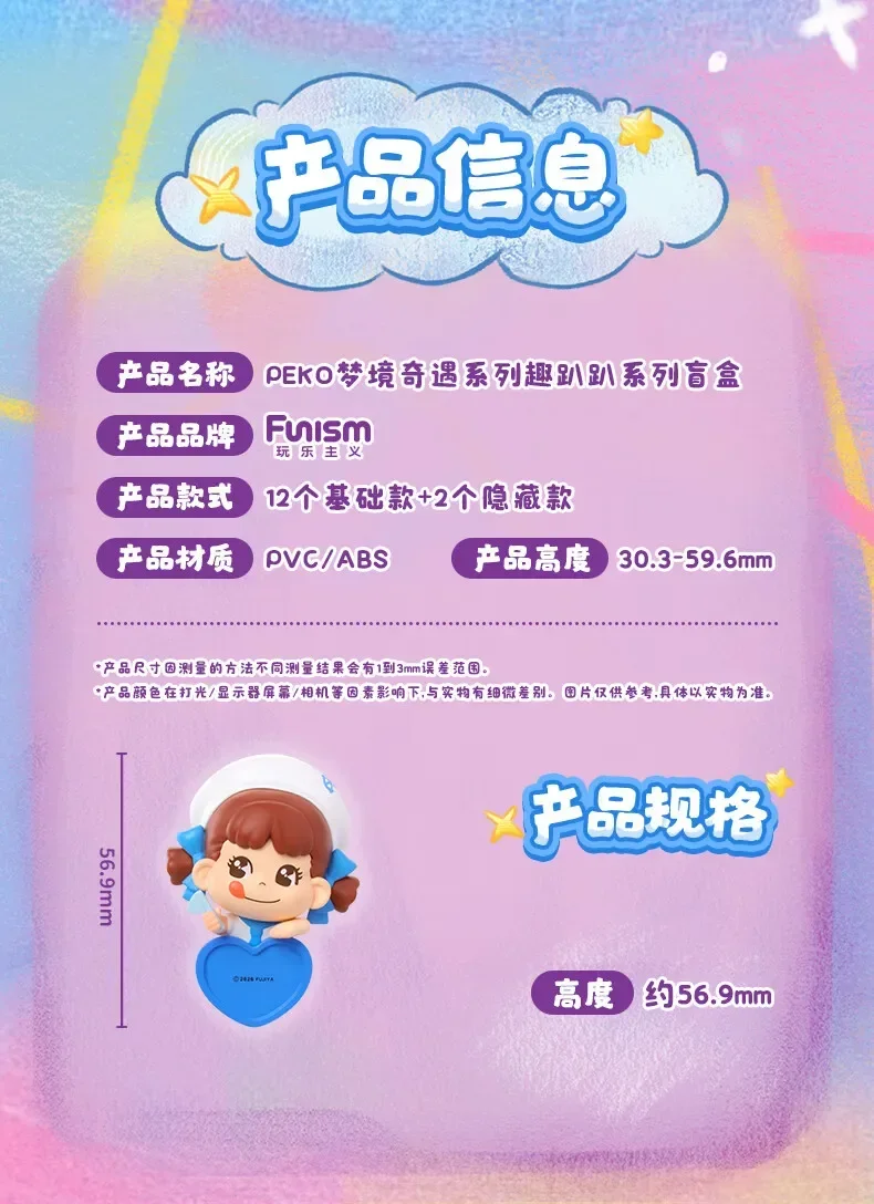 FUNISM FUJIYA PEKO Dream Adventure Lying Hippers Blind Box Mini Figure Car Phone Dashboard Desk Ornament Birthday Gift Fans
