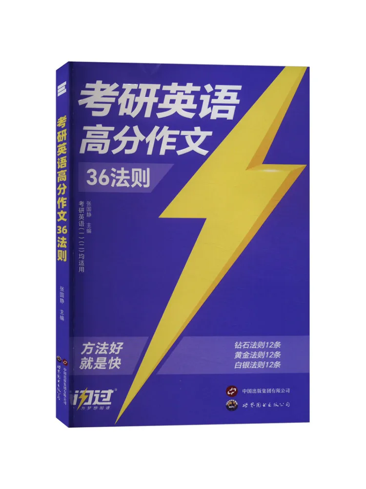 

Книга-Winshare 36, правила для высокого очков, вступительного экзамена в поствинику, английские эссе