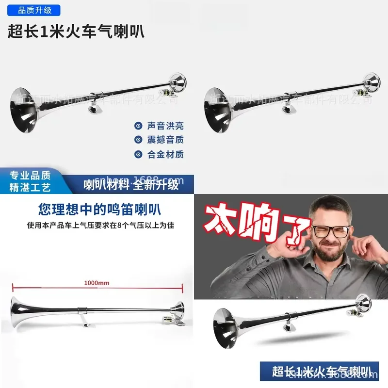 TZ-323 1000/1200mm round mouth single tube electronically controlled horn truck train super loud whistle horn factory