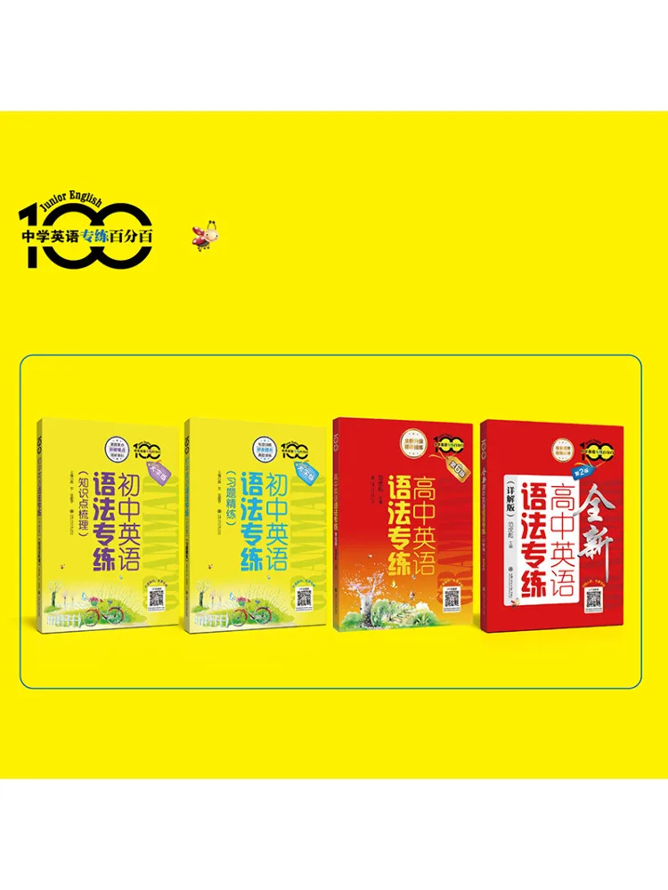 Book-Winshare Junior High School English Grammar Practice Discourse Comprehensive Training
