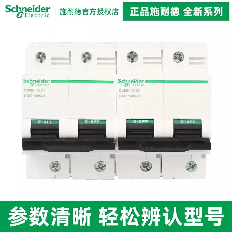 Original Schneider Electric C120H C-type D-type Small Rail Circuit Breaker 2P/3P/4P 80A/100A/125A