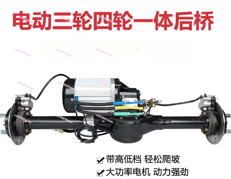 Electric tricycle rear axle assembly 60V72V3000W high-power motor integrated oil brake disc brake modified drive