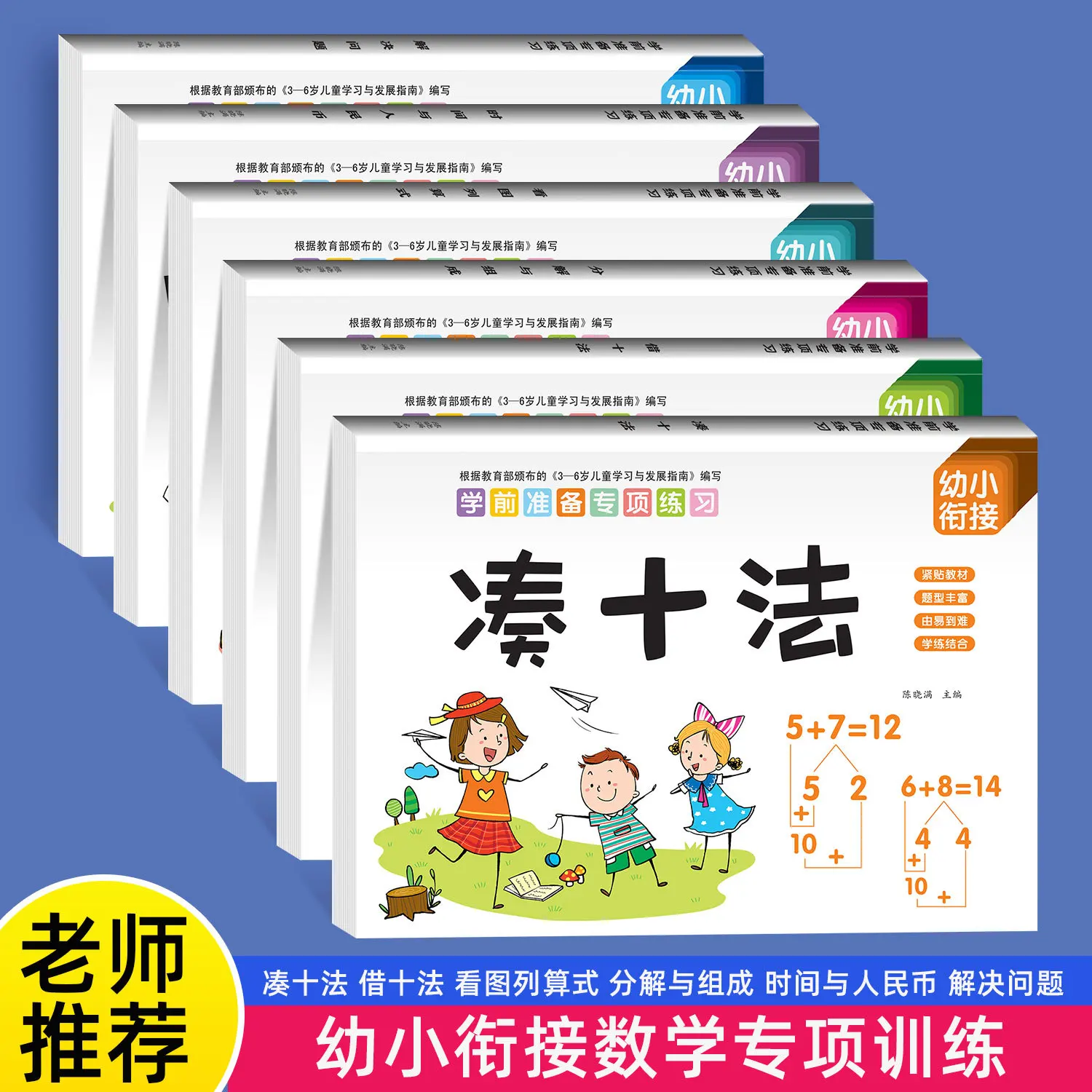 Math Exercises for Borrowing Ten To Ten, Drawing Pictures, and Calculating Equations Before School