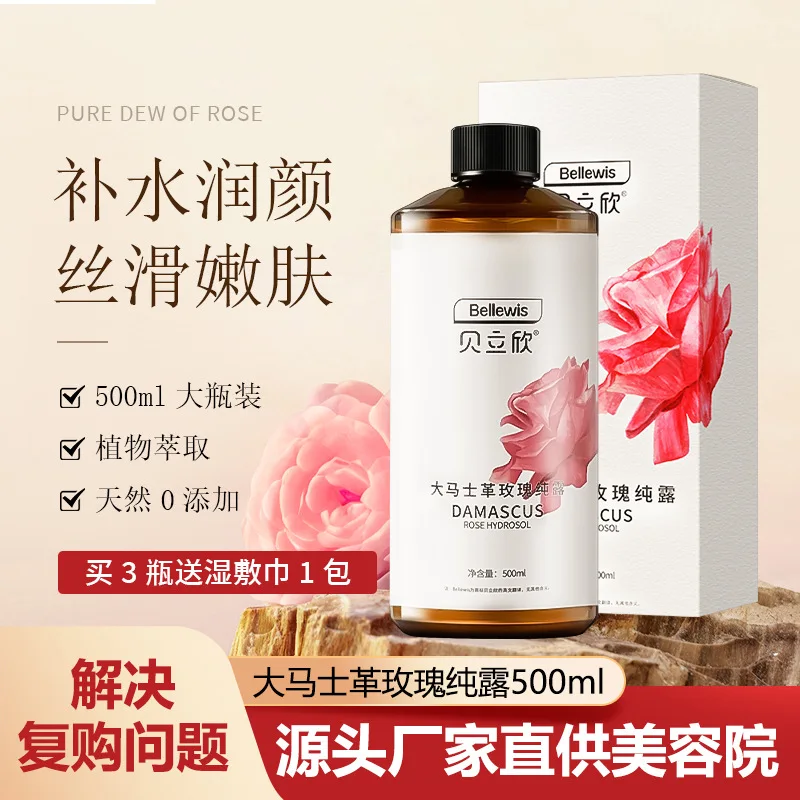 Damascus Rose Pure Dew Spot Moisturizing and Brightening Skin Tone Beauty Salon SPA Grade Wet Apply Flower Water