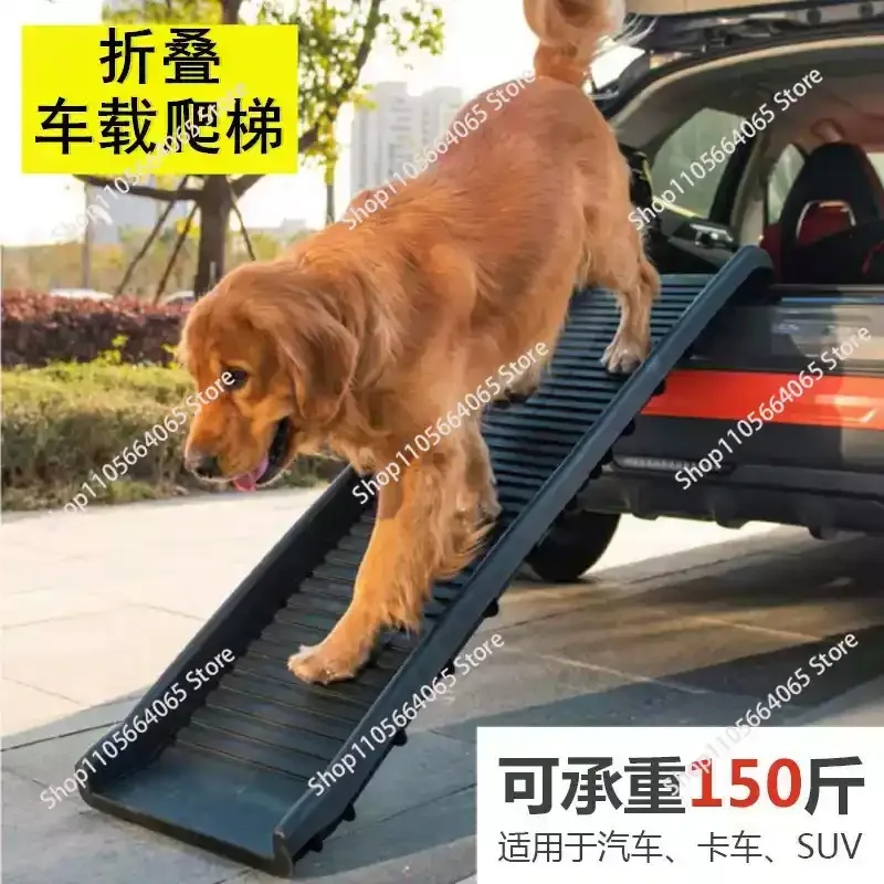 Pet Stairs Folding Car Steps Slope Non-slip Plastic CAR Climbing Ladder Cat Large Dog Climbing Ladder