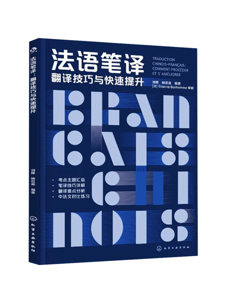 

Книга — Winshare: Французский язык: навыки перевода и быстрое совершенствование