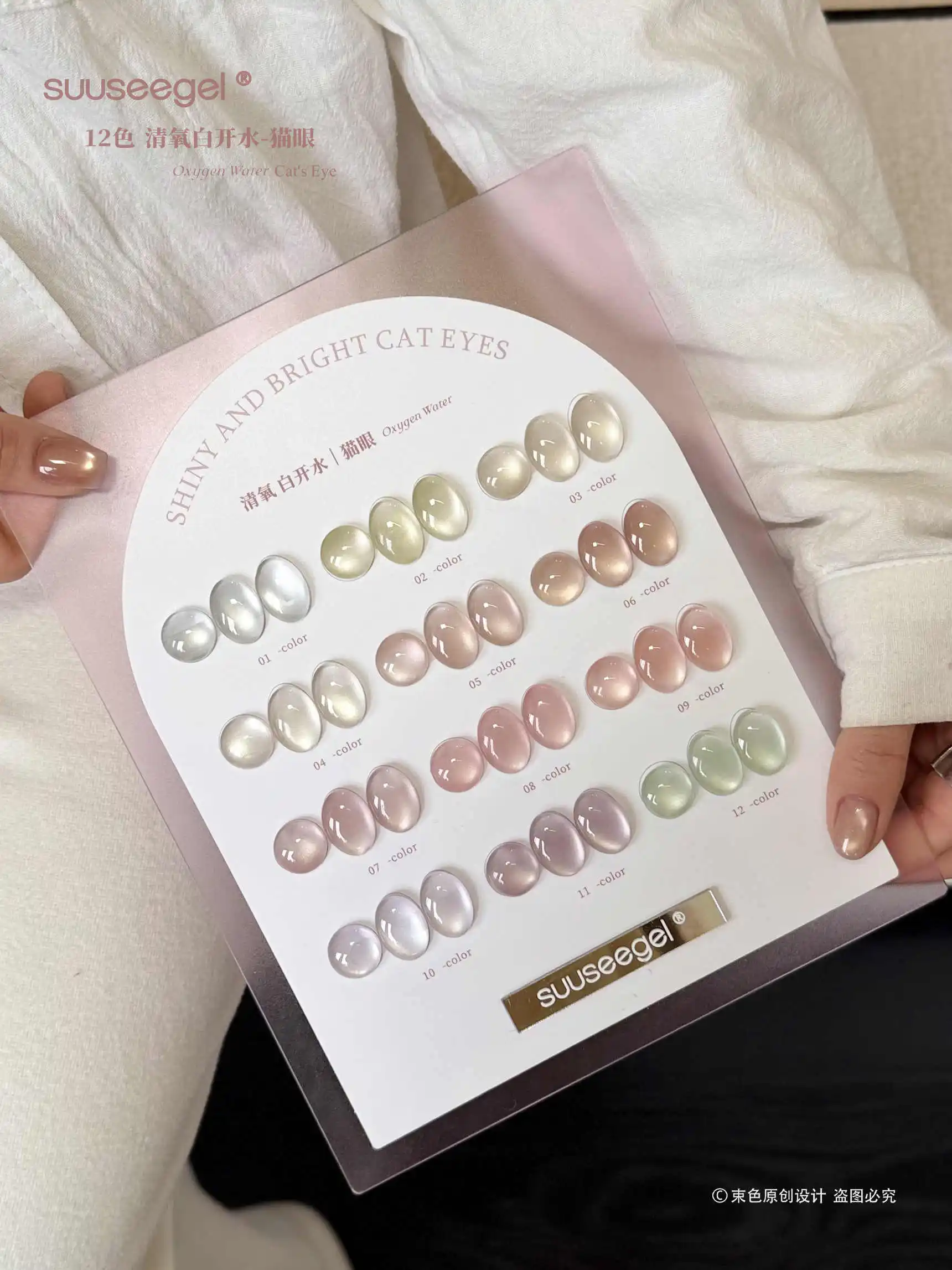 

SUUSEEGEL 2026 Новинка: Набор гель-лаков «Кошачий глаз» 12 цветов, высококачественный модный УФ-гель без HEMA и TPO для оптовых продаж в салонах красоты