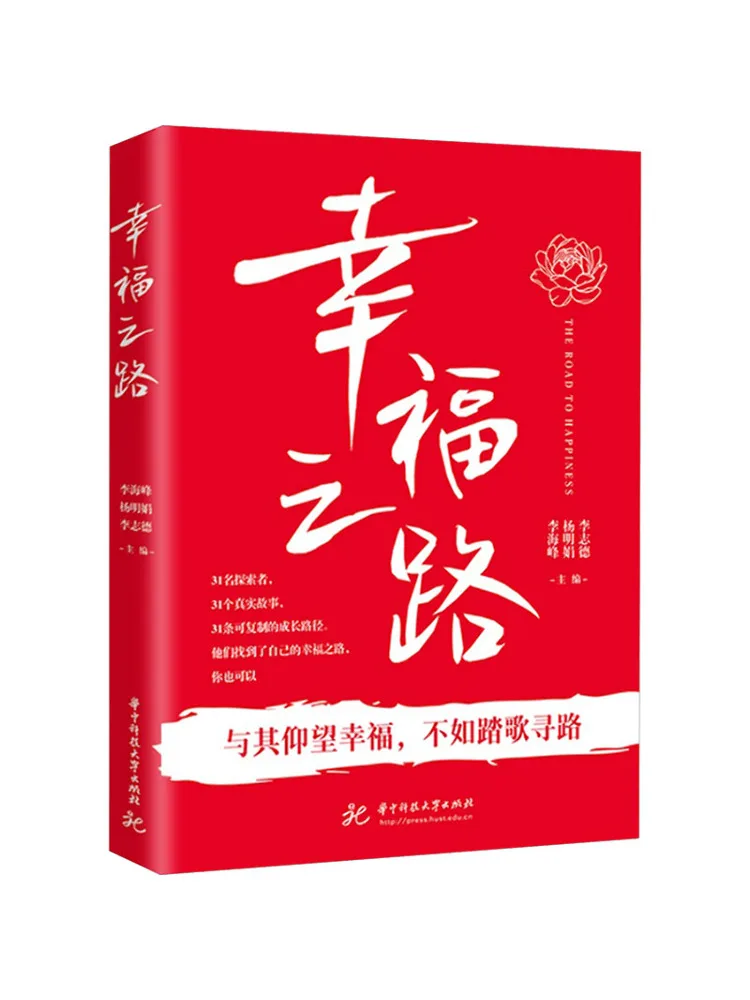 Book-Winshare The Road To Happiness