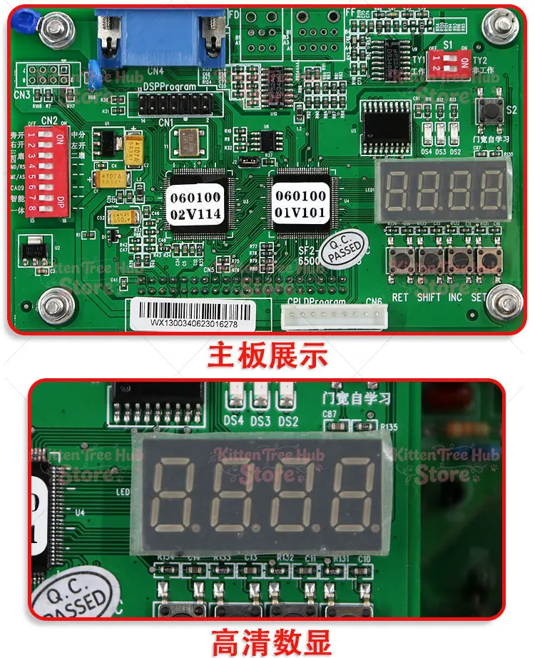 Elevator Permanent Magnet Synchronous  Control Board