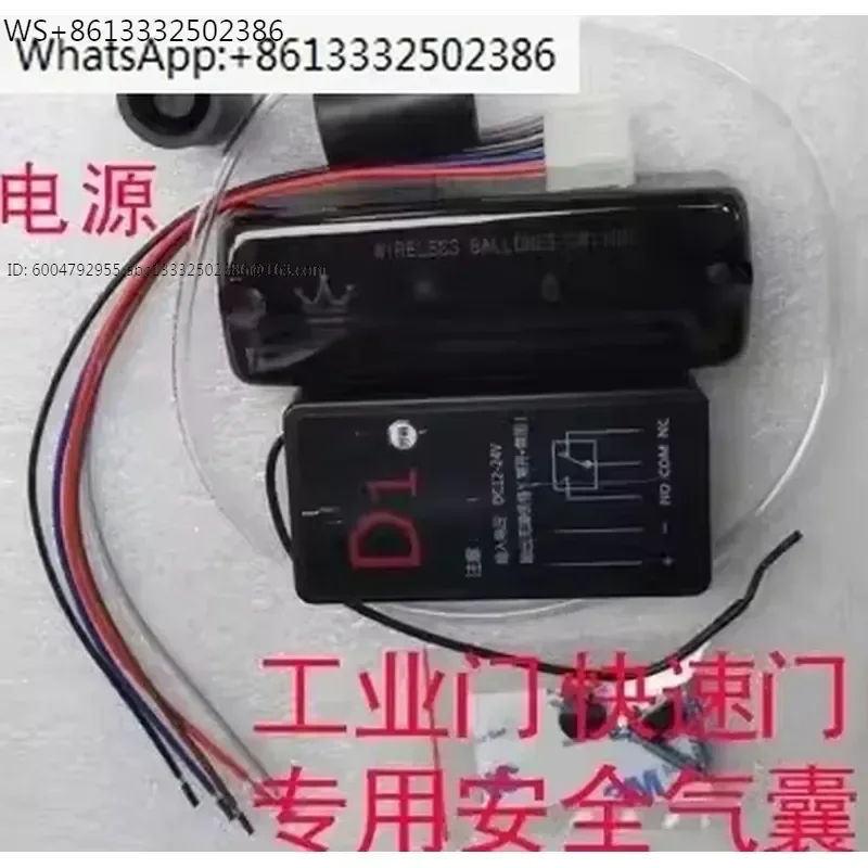 Wireless Air Pressure Switch for Rapid Roll Up Door Safety Protection Accessories Bottom Edge Cell Gates Parts Anti-collision