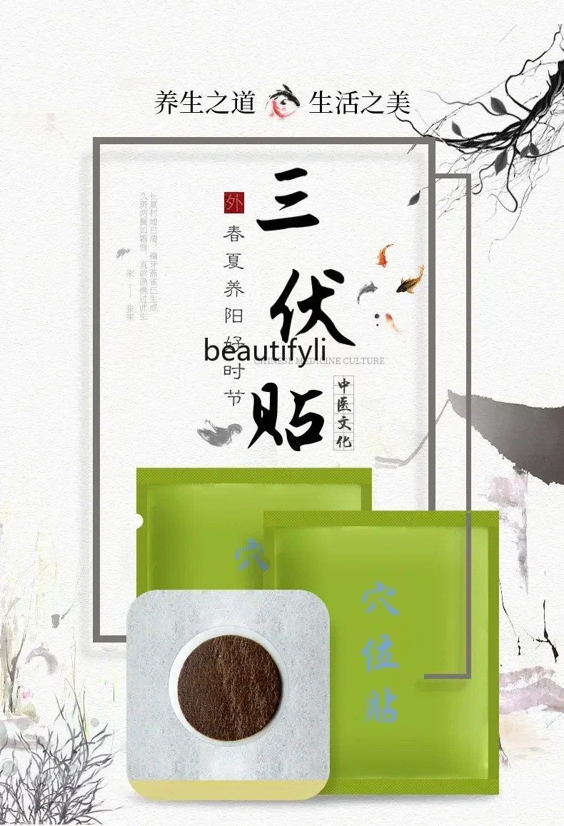 

smt14 Sanfu Moxibustion Plaster Adult and Children Argy Wormwood Acupuncture Point Dispelling Dampness and Dispelling Cold