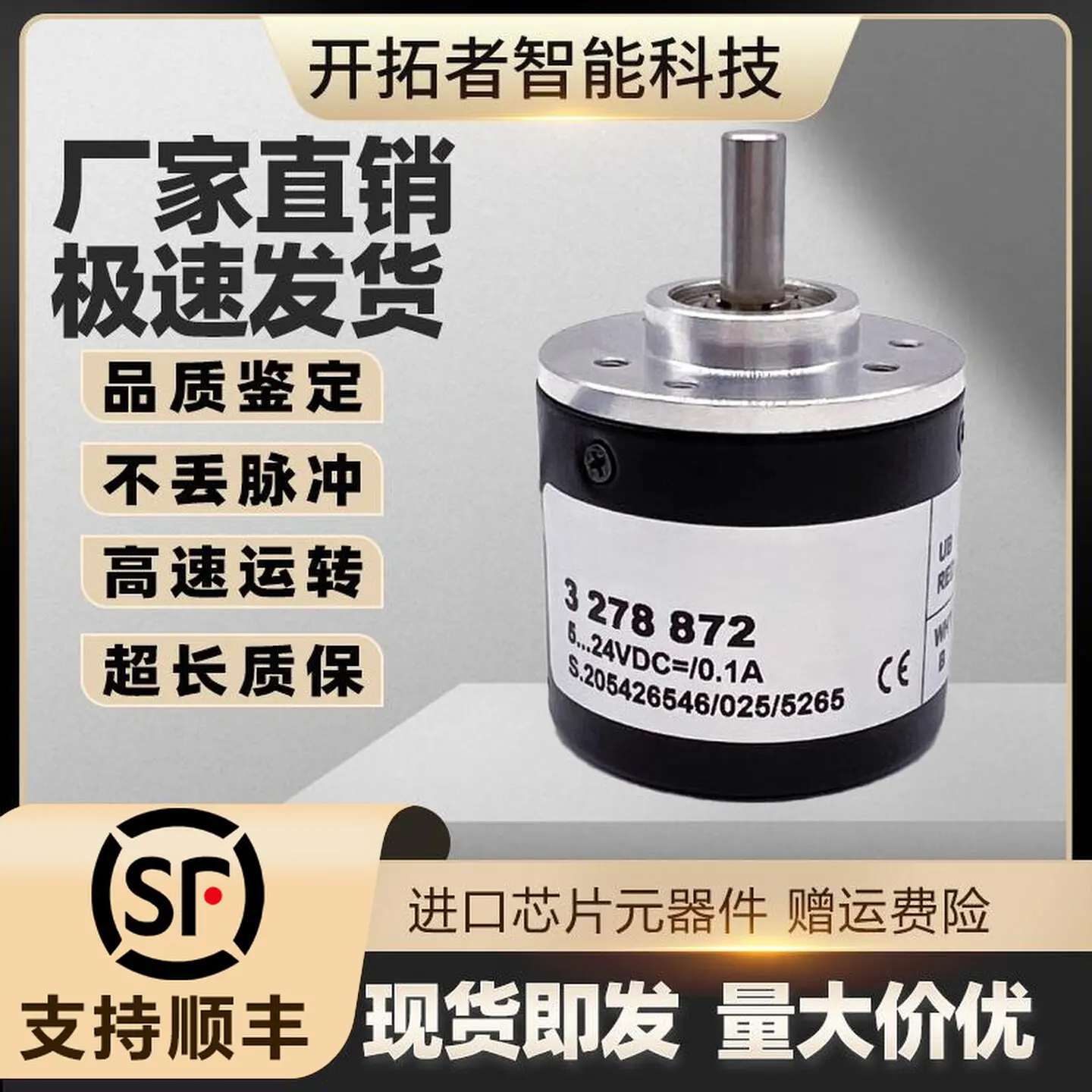 HENGSTLER Photoelectric Rotary Encoder 3 278 872 For Pipe Bending Machine 2000P