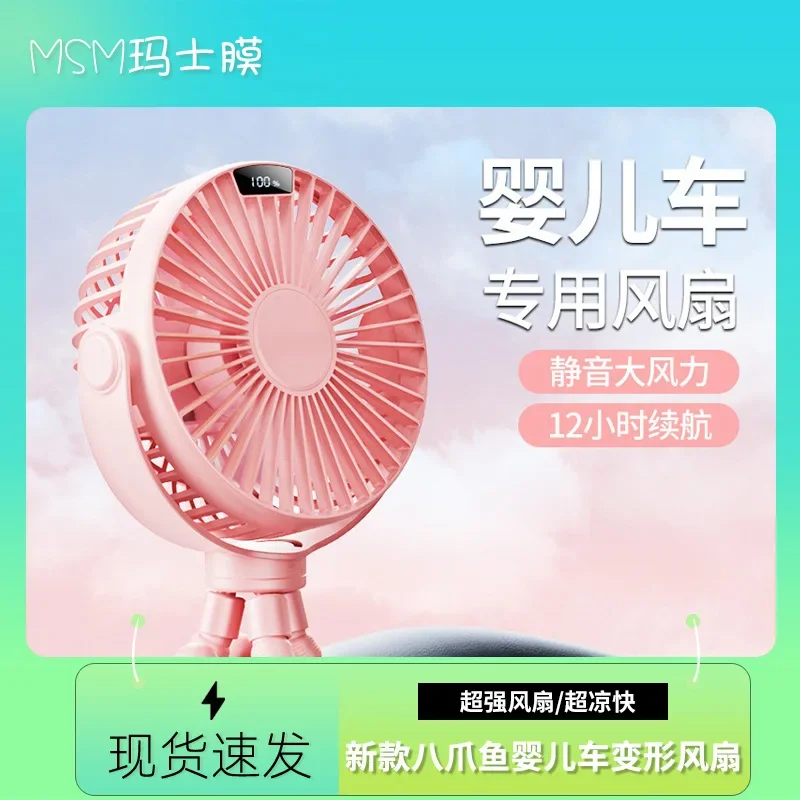 DurableStroller Fan Octopus USB Charging Hanging Folding Desktop Fan Mini Handheld Small Fan