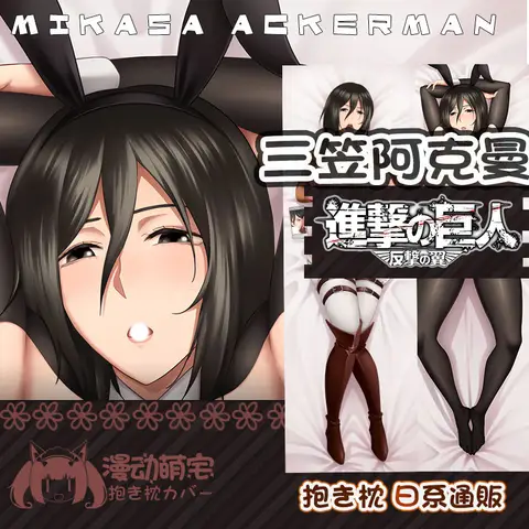 Mikasa Ackerman Attack on Titan Anime Double sided Dakimakura che abbraccia la federa del cuscino del corpo fodera per cuscino biancheria da letto regali cuscini Otaku
