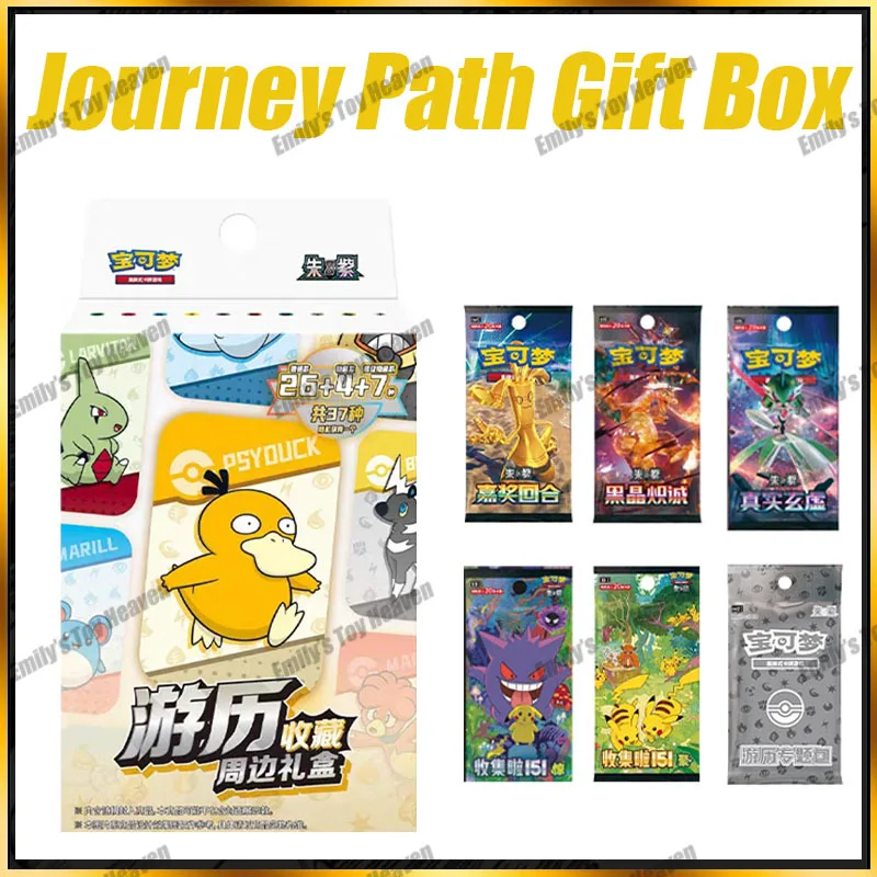 มีสินค้าในสต็อก ของแท้ 100% ชุดกล่องของขวัญ Journey Path ฉบับภาษาจีนตัวย่อ กล่องสะสมสำหรับจัดแสดง ของขวัญสำหรับการแข่งขันเกม