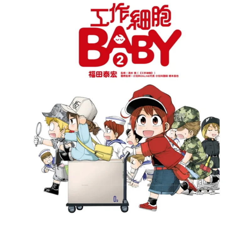 

Work Cell BABY 02 Yasuhiro Fukuda MangaAkira Shimizu Supervising Dongli Publishing 9789572658642 Book