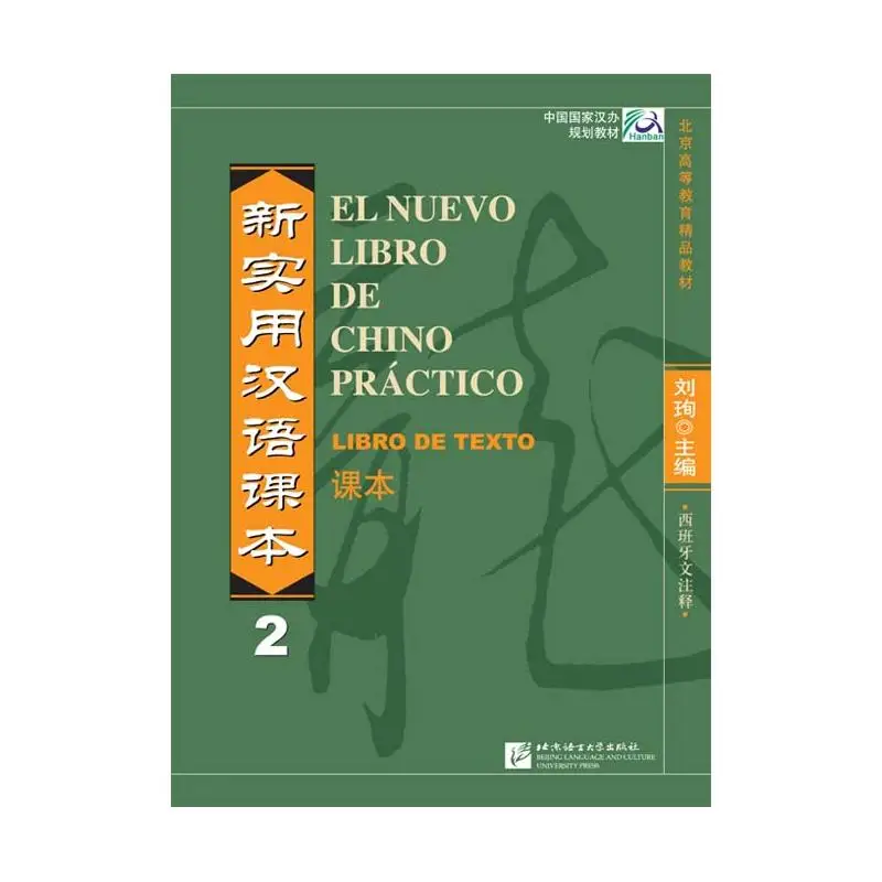 

New Practical Chinese Reader (Spanish Annotation) Textbook vol.2