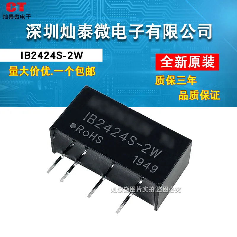 

Free shipping IB2424S-2W DC-DC 24V24V 10PCS
