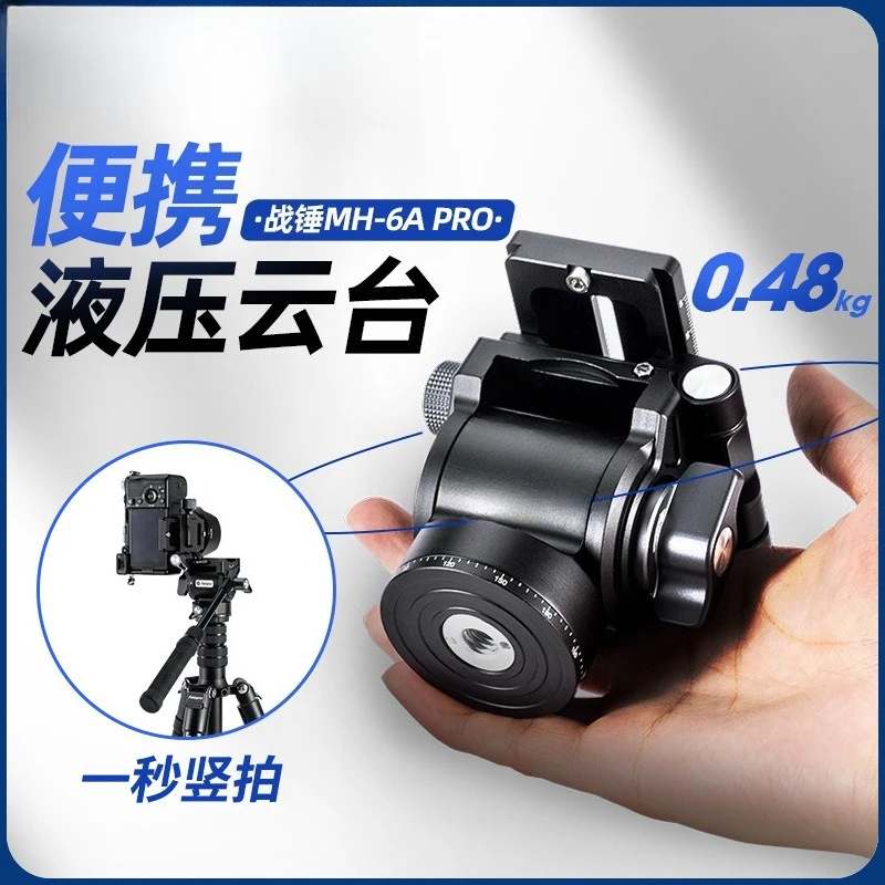 MH6A PRO Metal Small Hydraulic PTZ Damping SLR Compact Portable