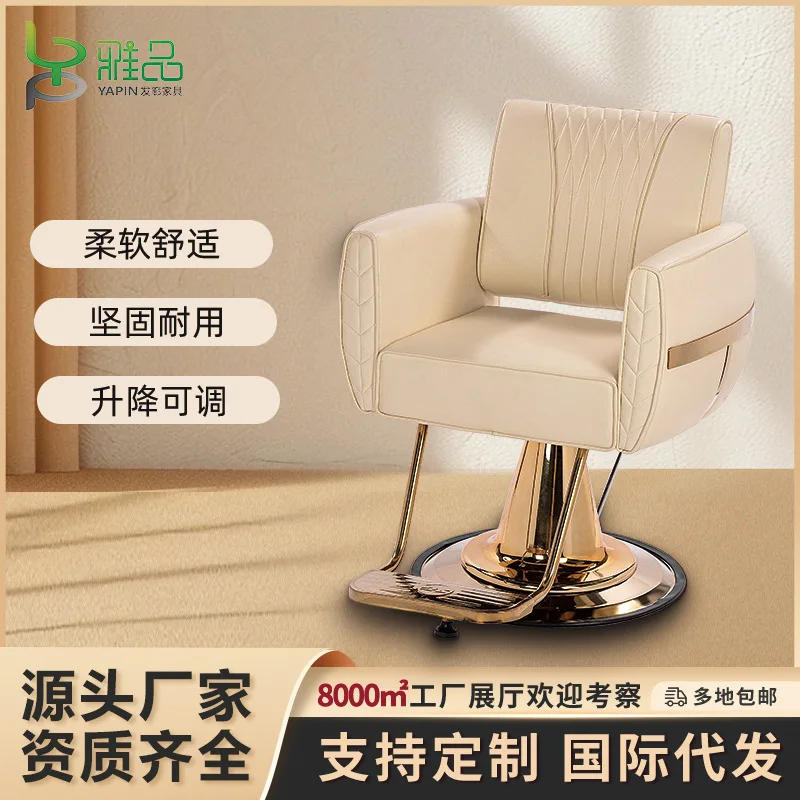

Cross-border light luxury hair salon modeling chair beauty salon rotating lift hair cutting chair barber shop special salon hair
